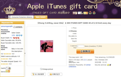 Itunes-090410